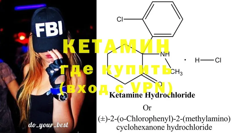 Кетамин ketamine  купить закладку  hydra сайт  Балахна 